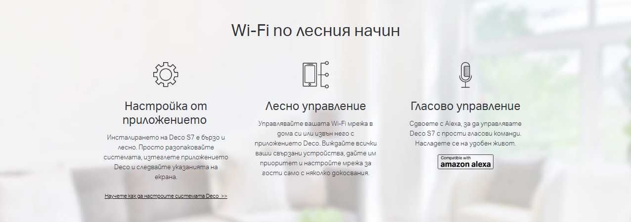 DECO S7 AC1900 Mesh Wi-Fi Рутер Dual-Band 3×3 MU-MIMO С пълно покритие