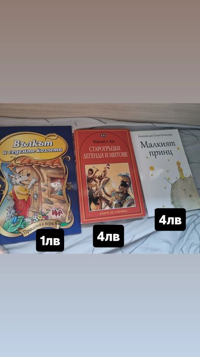 Книги с разнообразна тематика