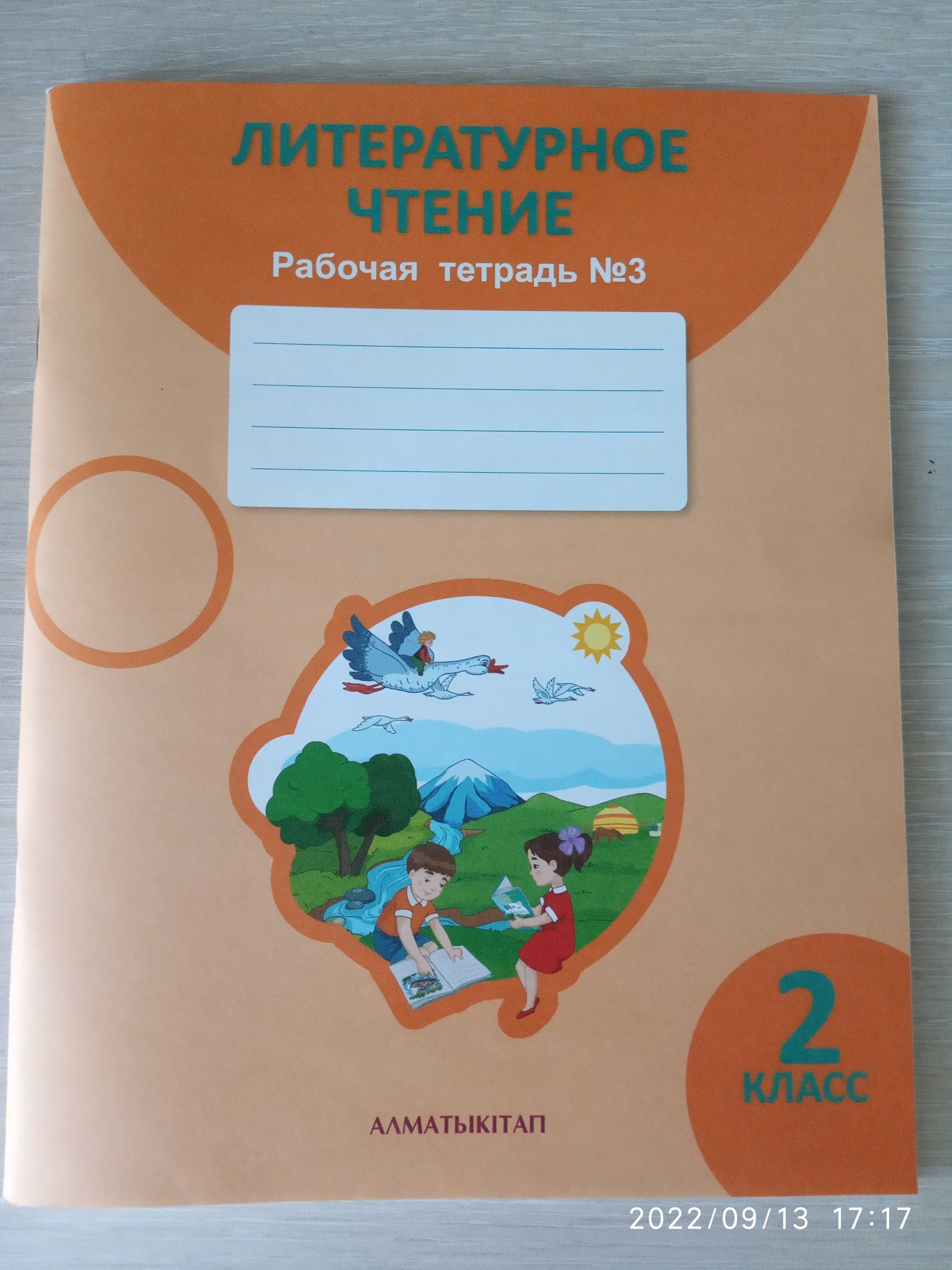 Сборник задач, рабочие тетради 2 класс