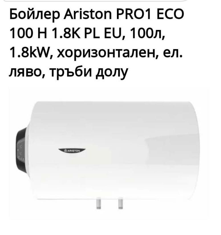 Бойлер Ariston Pro 1 Eco