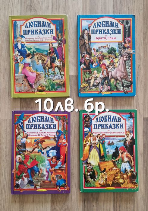 Детски книжки и енциклопедии