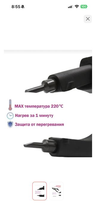 Щипцы для наращевания волос