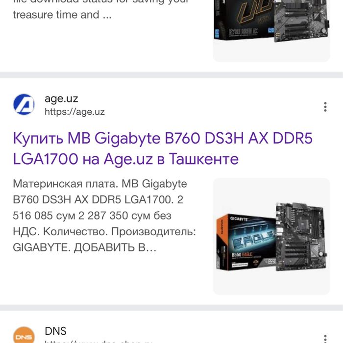 Gigabyte B760 DS3H AX Gaming WiFi DDR5 D5