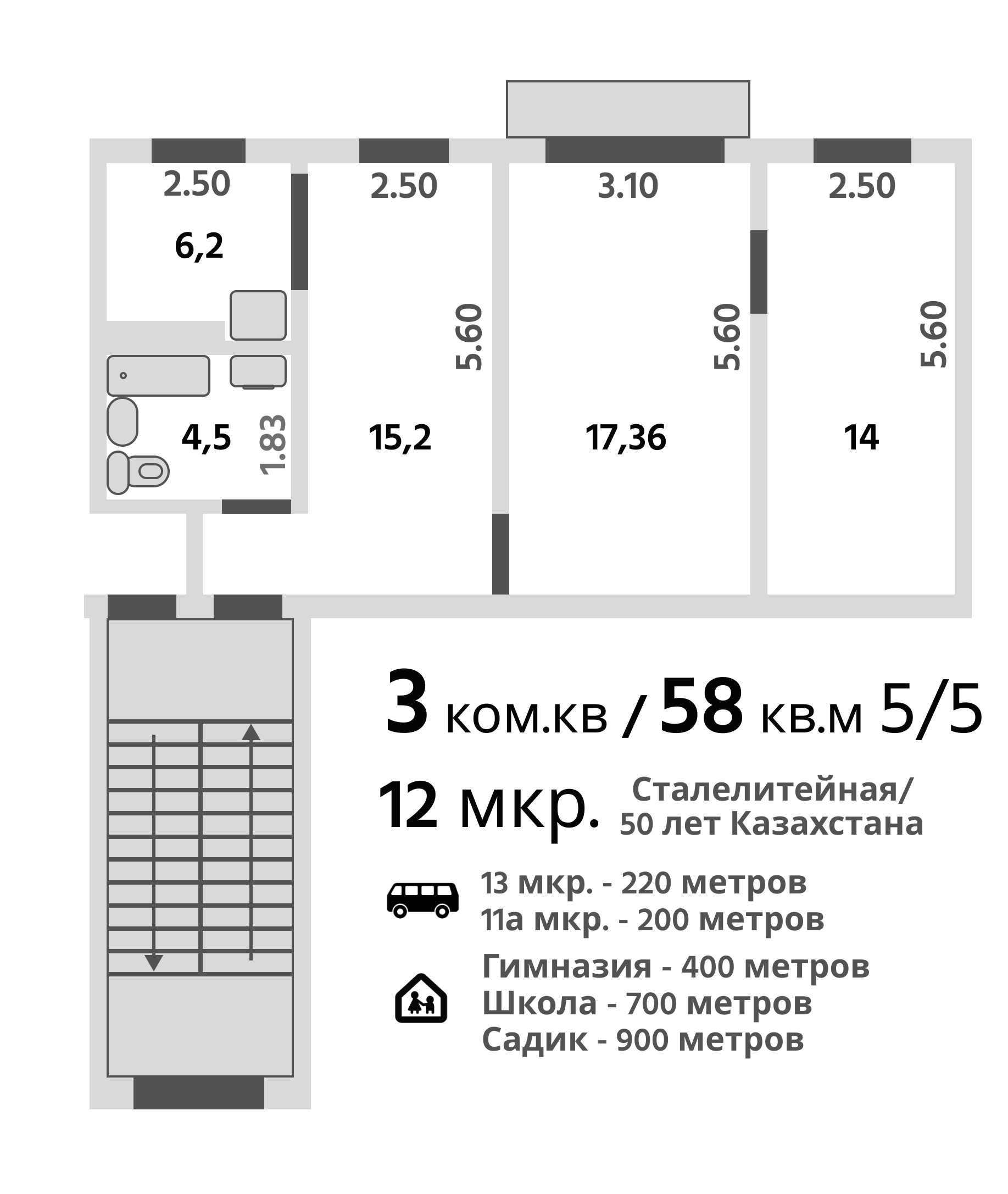 3-комнатная квартира, 58 м², 5/5 этаж за 13.3 млн, Майкудук