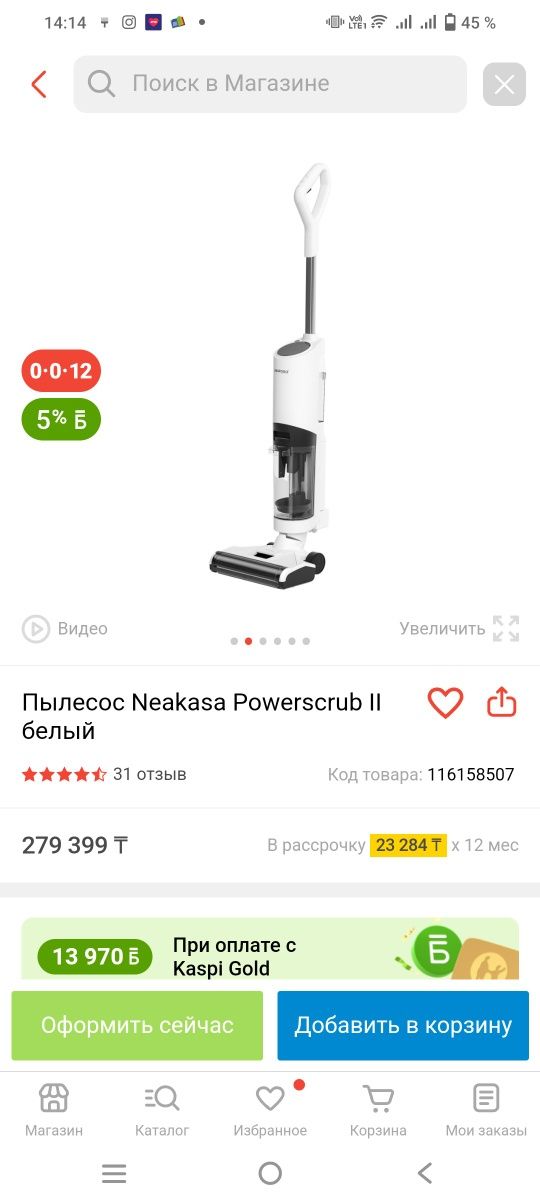 Пылесос новый ниже рыночных цен