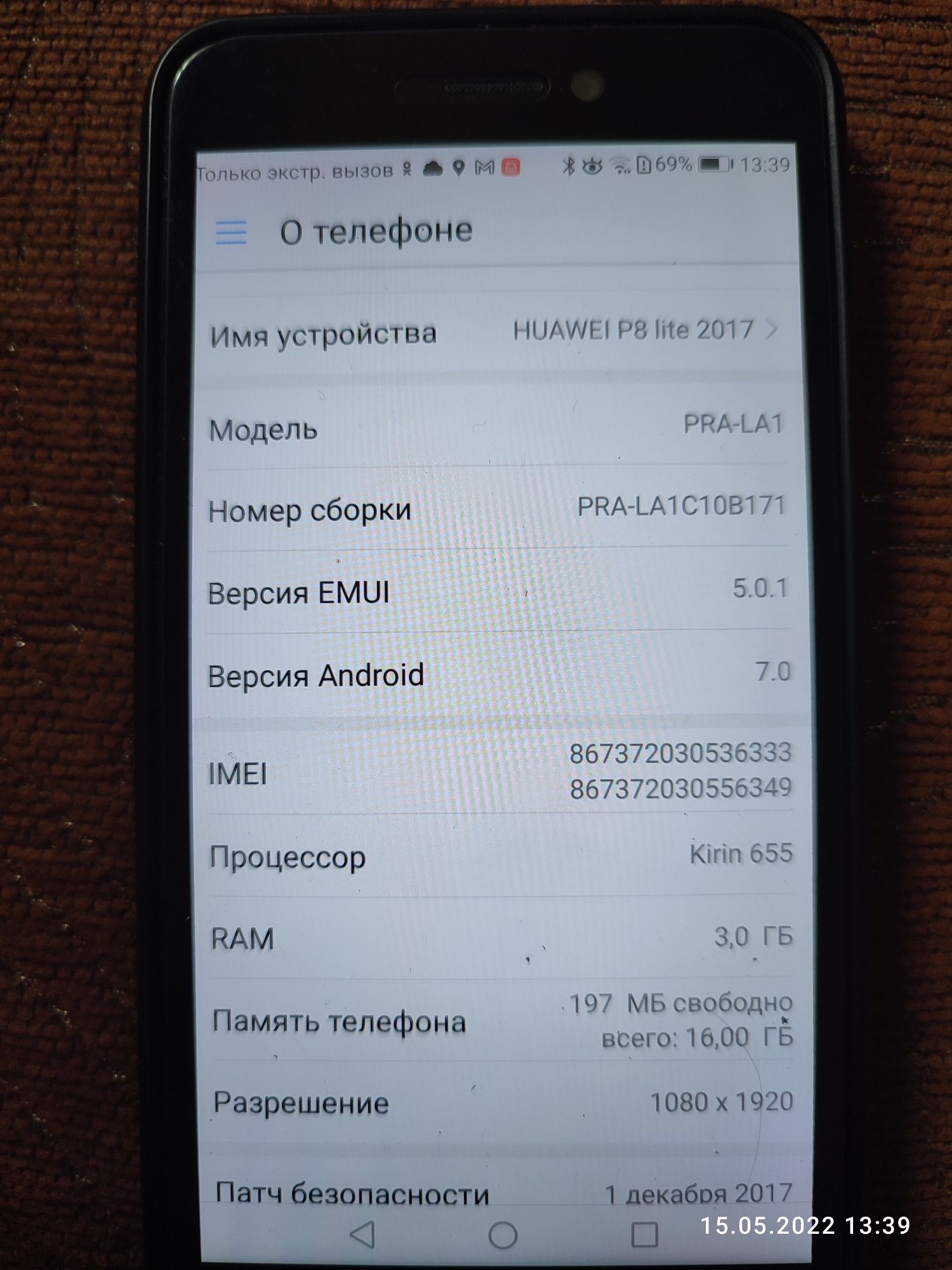 Смартфон  HUAWEI P8 lite