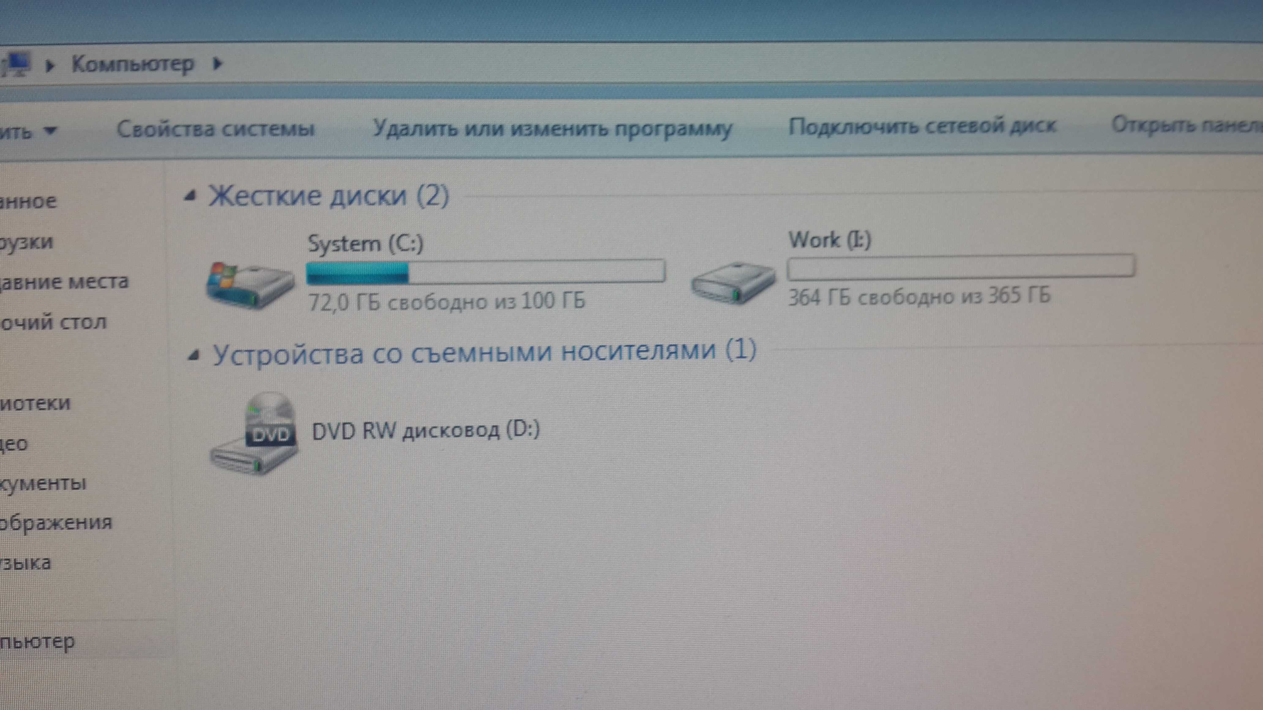 Компьютер Windows 10 Pro.