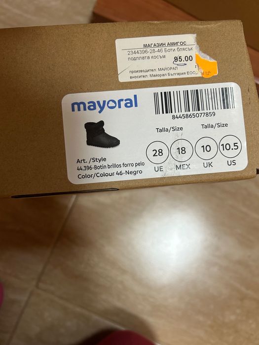 Детски ботушки Mayoral