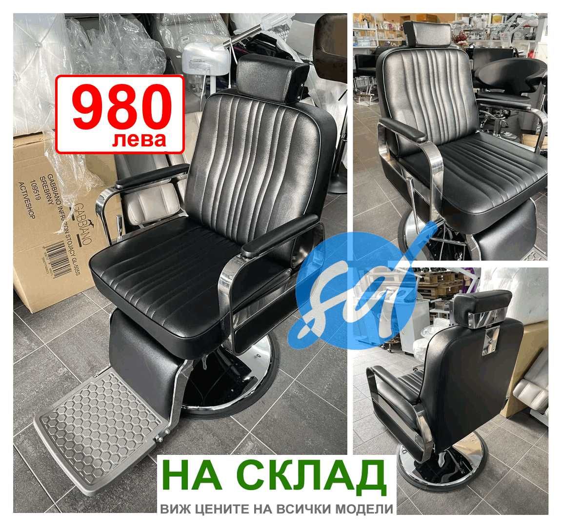 Въртяща се бръснарска лампа -бреснарски полюс 70см