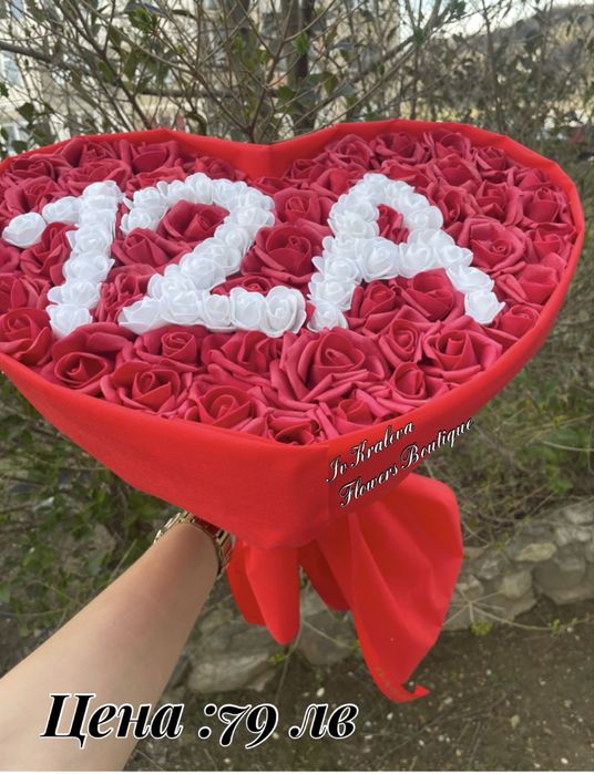 Букет за юбилей/рожден ден /класна