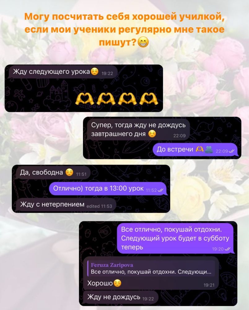 Частный репетитор английского языка