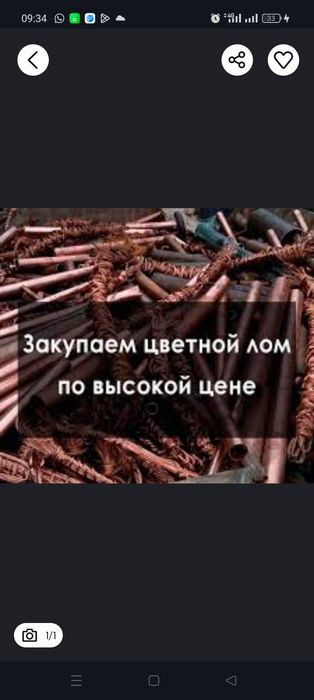 Прием металл самовывоз