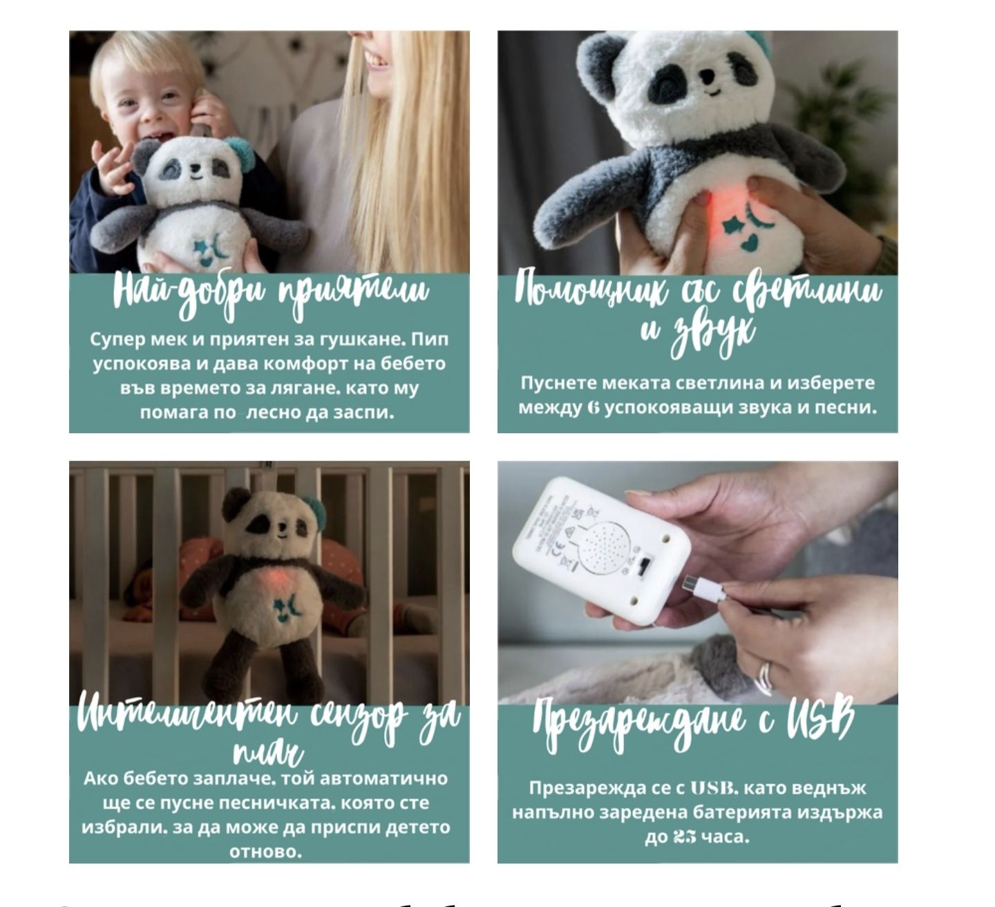Приятелите на Gro - Пандата Pip