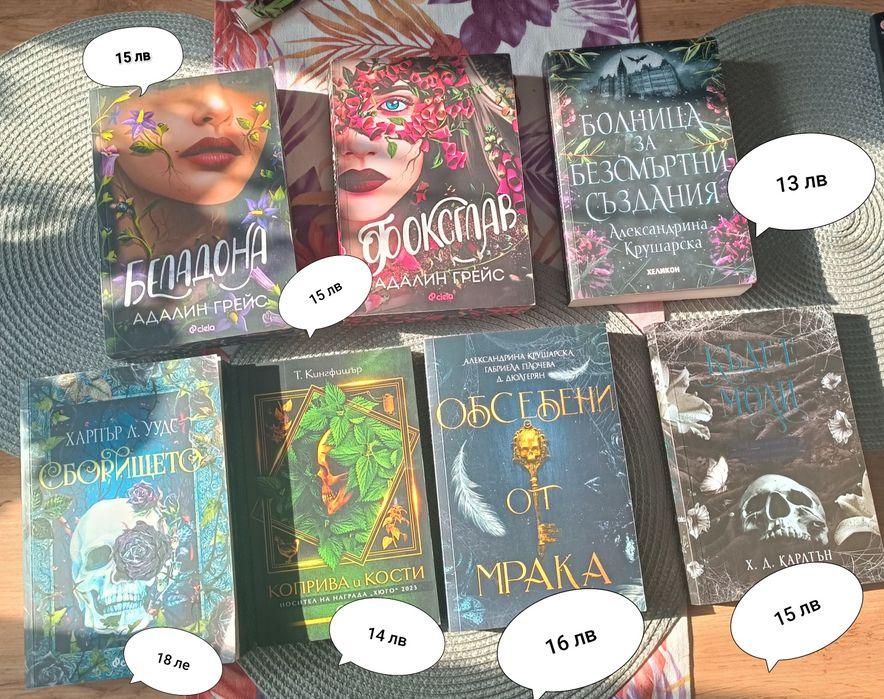 Продавам книги ...