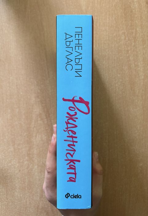 Продавам романтични книги
