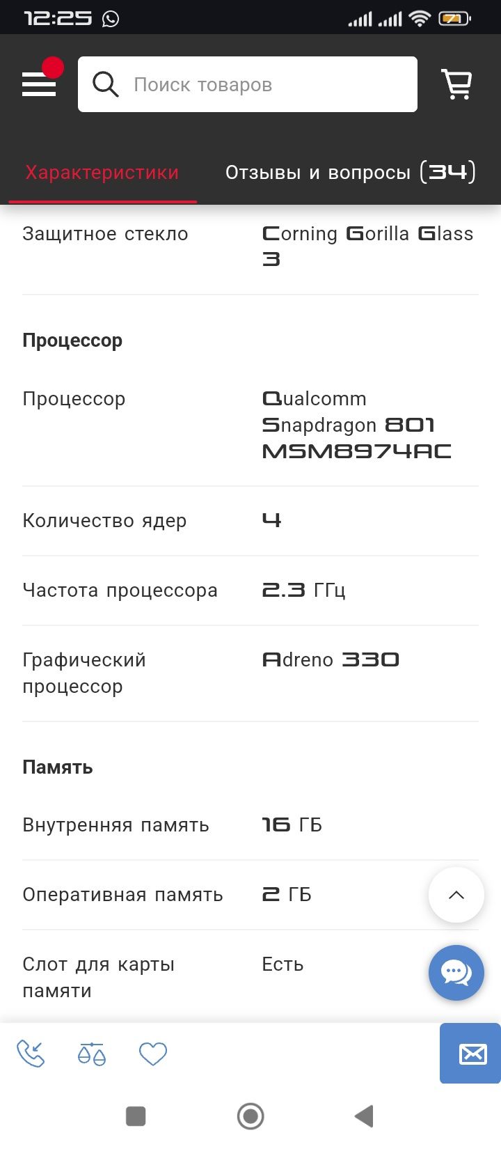 htc one m8 смартфон
