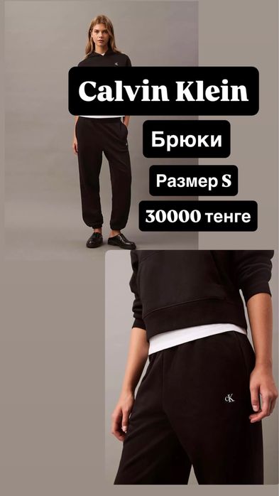 Спортивные брюки Calvin Klein