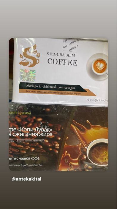 Белый кофе оригинал с молоком Кето кофе микс для похудение минус 8-10