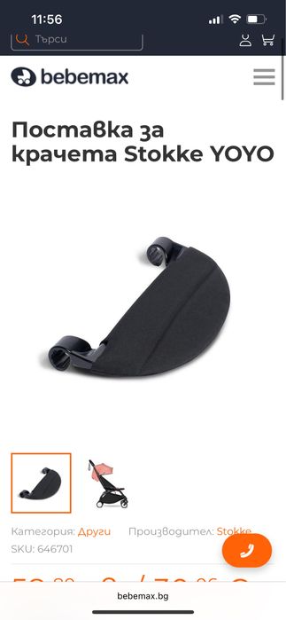 Детска количка Stokke yoyo3