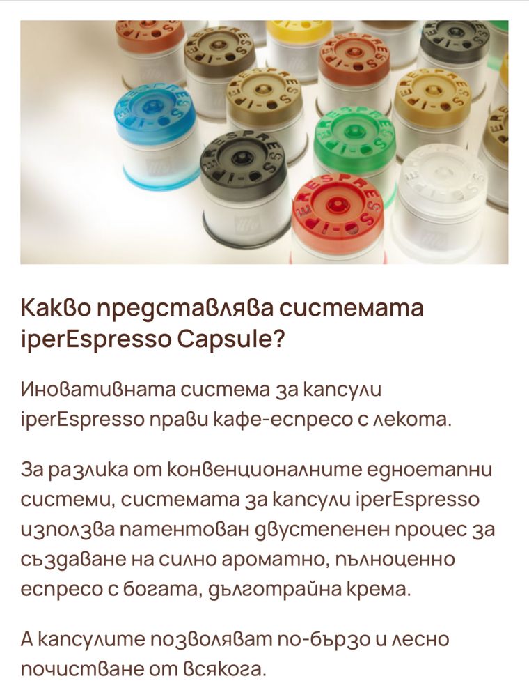 illy® Еспресо Кафемашина iperEspresso