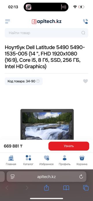 Ультрабук Dell • Intel® Core™ i5-8350 • SSD • подсветка