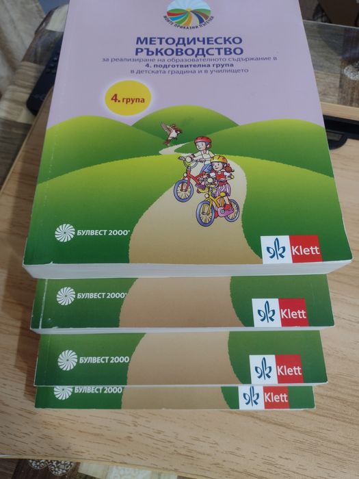 Моите приказни пътечки Методическо ръководство