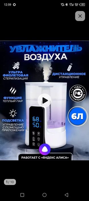 Увлажнитель воздуха