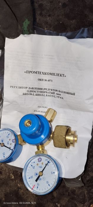 Продам , редуктор пропановый кислородный (новые)(новые),