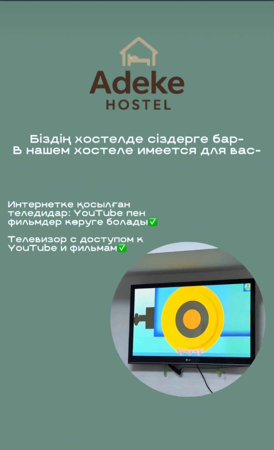 Сдается в койка-место  в Хостоле