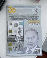 Продам буклет для юбилейной банкноты (20 000, Назарбаев)