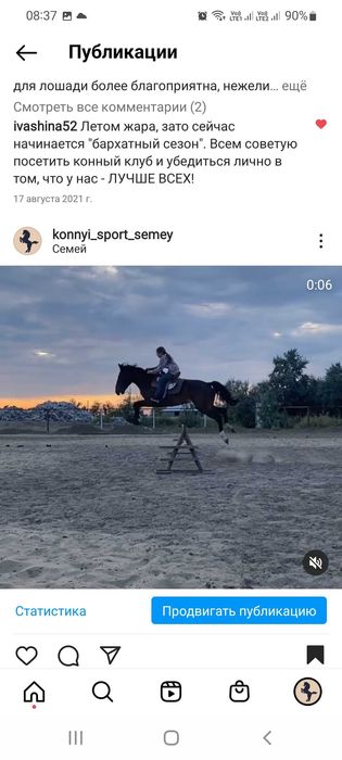 ,Прогулки на лошадях в Конном клубе Восточный с 11:00ч до 19:00ч.