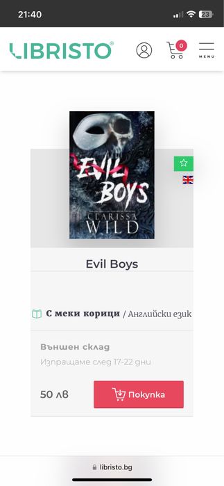 Evil Boys книга