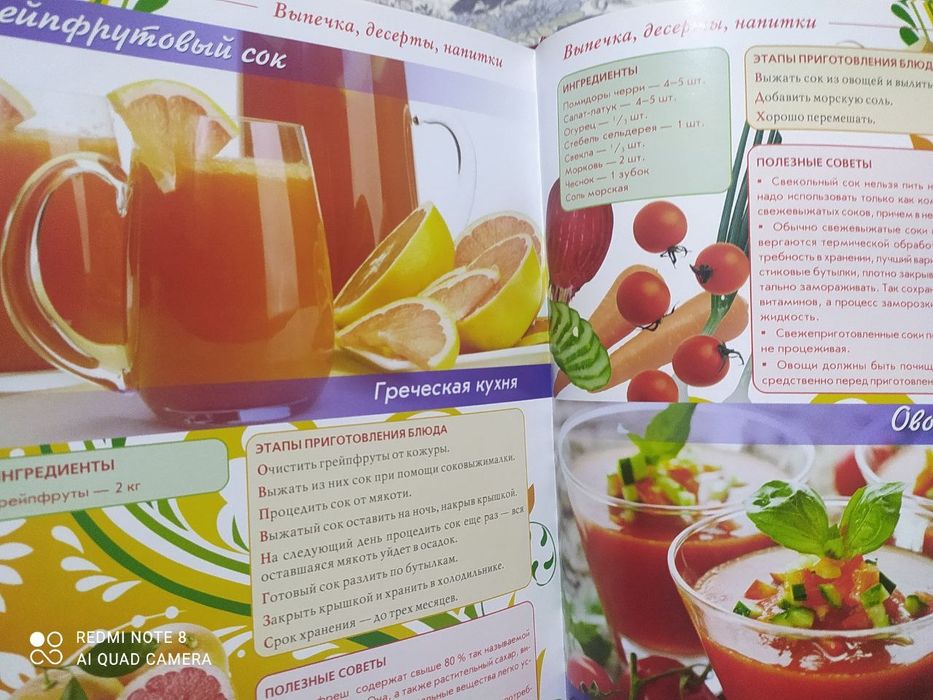 Шедевры кулинарного искусства