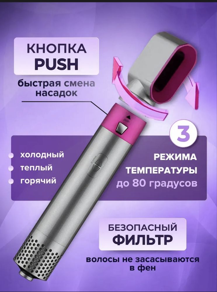 Продаю фен Dyson аналог