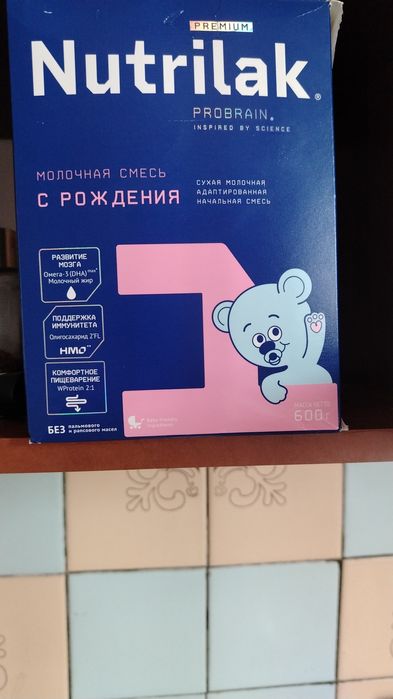 Продам смесь НУТРИЛАК