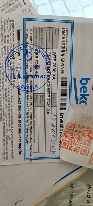 Пералня - BEKO на 5г - модел WTE 7636 XA