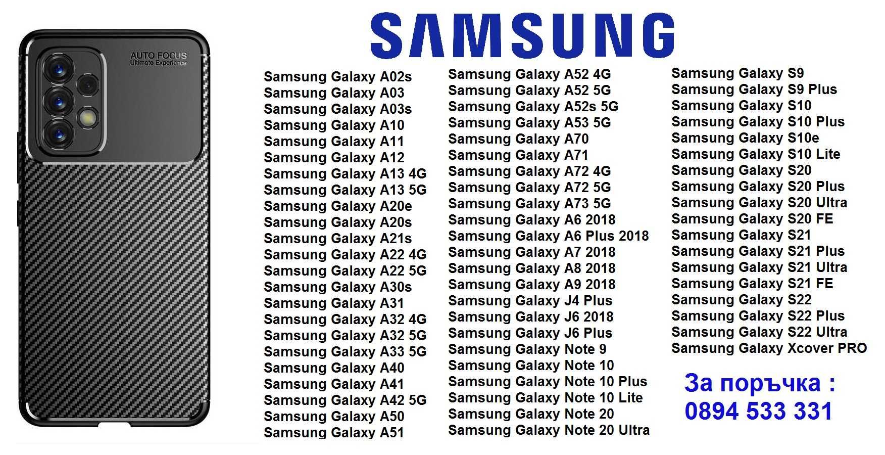 Samsung Galaxy S22 / S22 Plus / S22 Ultra - Удароустойчив Кейс FIBER