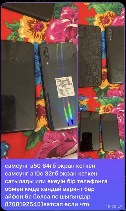 самсунг а50 самсунг а10с