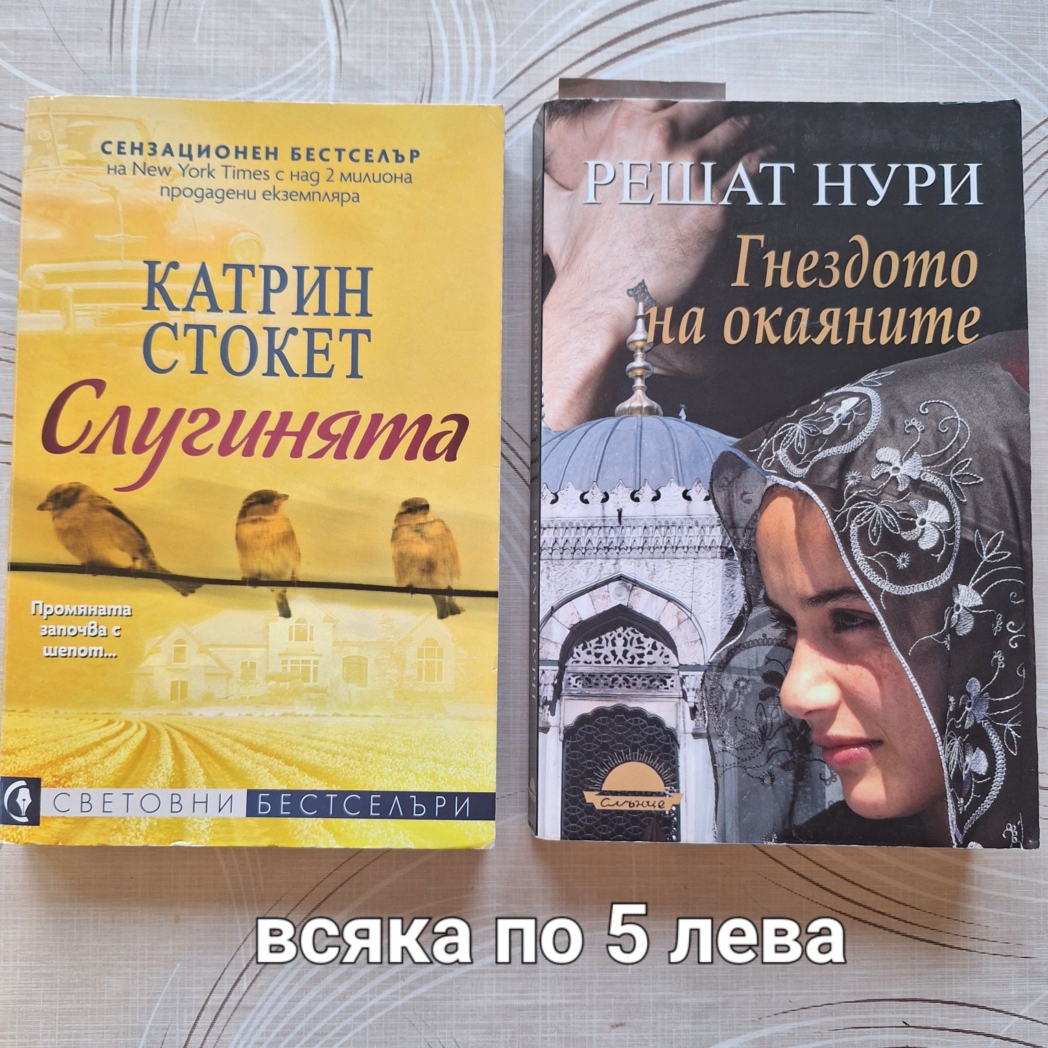 Книги от личната ми библиотека