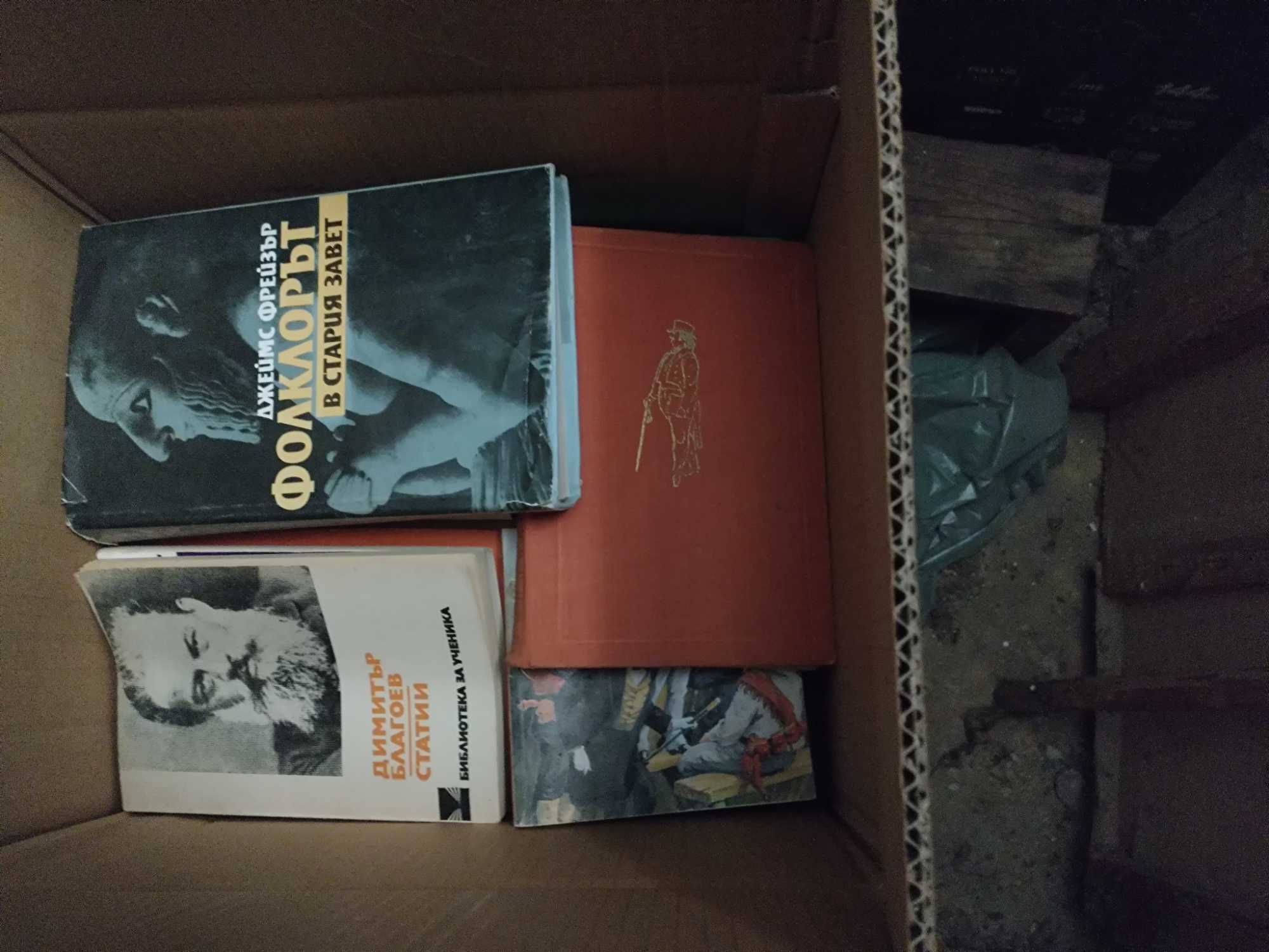 Книги от семейната библиотека