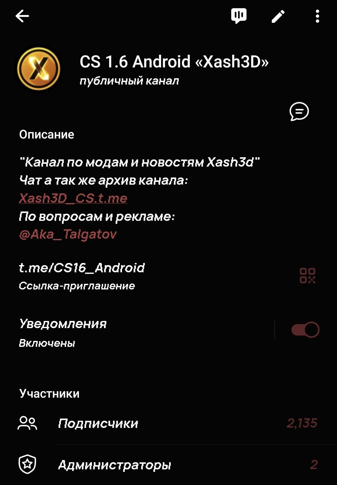 Продаётся Канал Телеграм