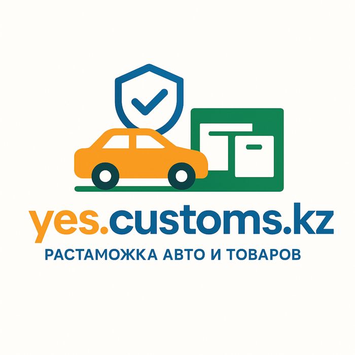 Таможенный декларант СБКТС/ЭПТС Алматы