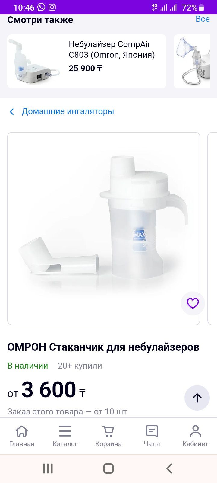 Небулайзер Omron