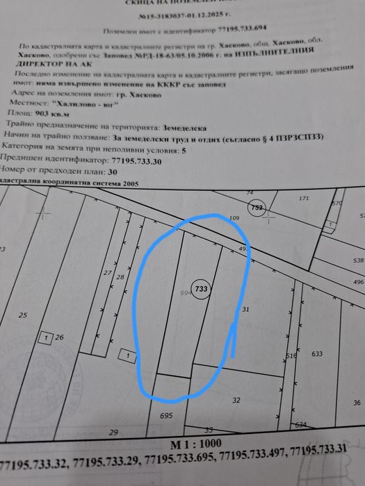 Продава се Парцел в Хасково, Промишлена зона - Изток - 1800 кв.м за 3 €/кв.м - Снимка #2