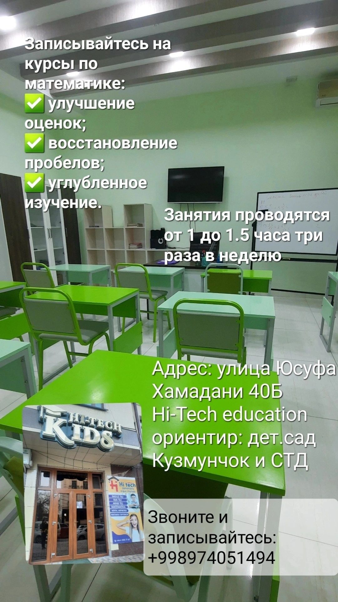 Репититор по математике