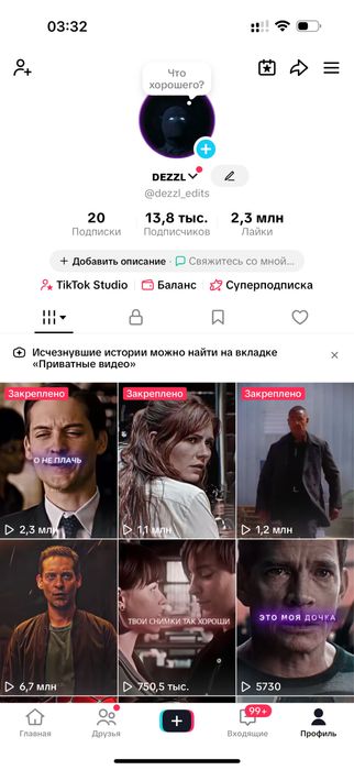 Тикток аккаунт с монетизацией