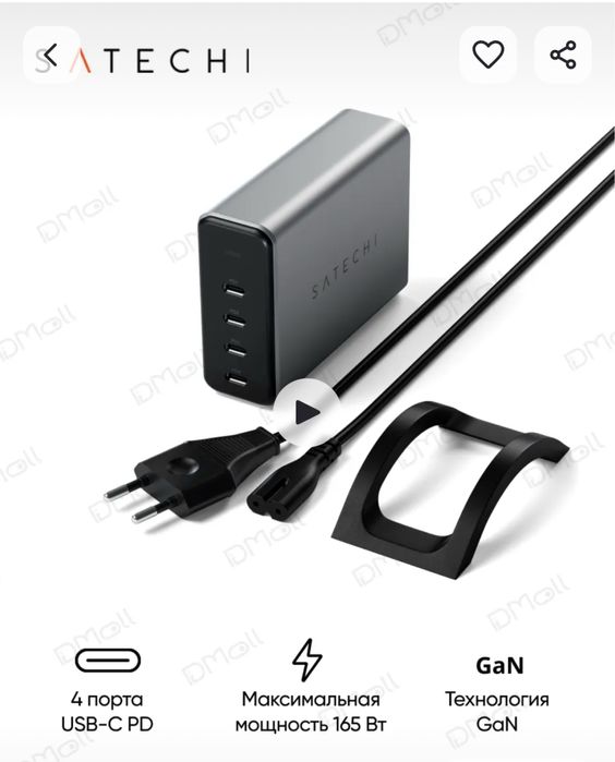 Продам зарядное устройство SATECHI