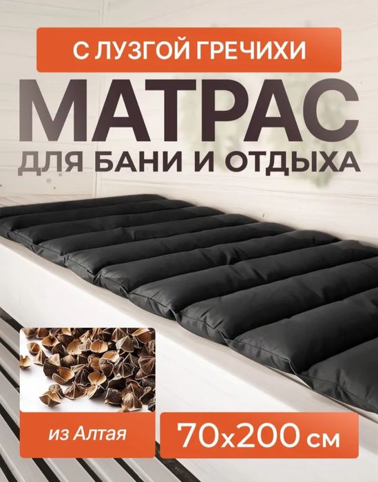 Комплект для бани