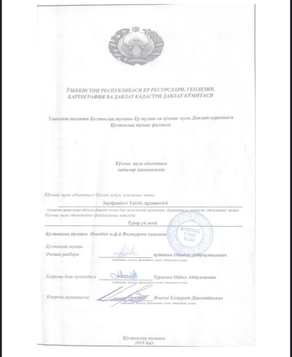 Продается участка