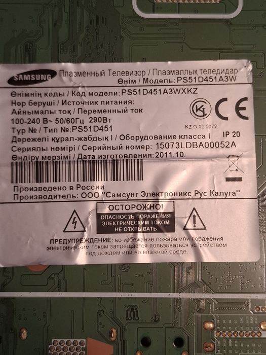 Продаю материнскую плату от ТВ Samsung PS 51 D451 A3WXKZ